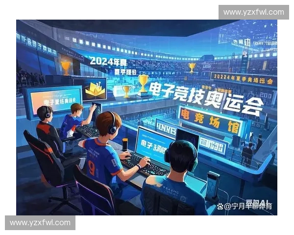 当电子竞技融入奥运赛场探讨传统体育与数字竞技的融合之路