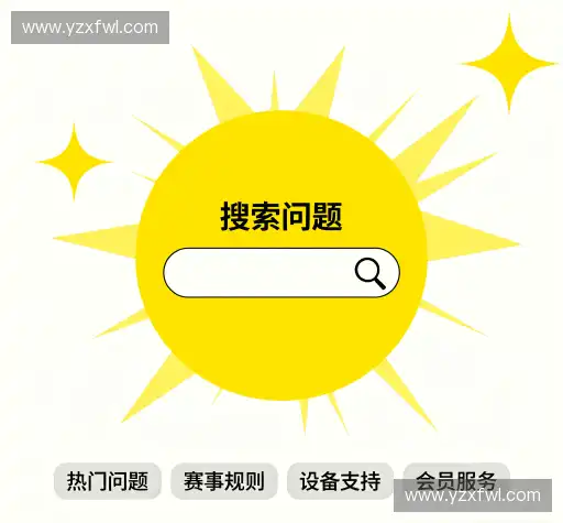 问题解答港